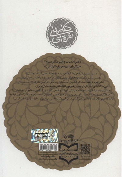 جشن حنابندان